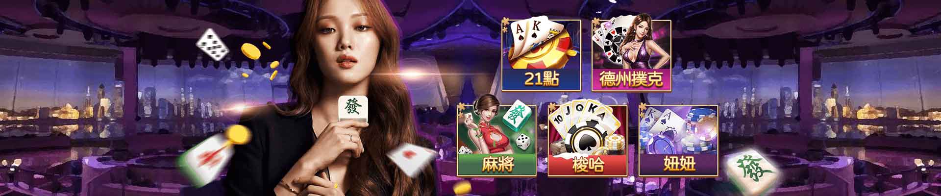 天辰娛樂城遊戲平台